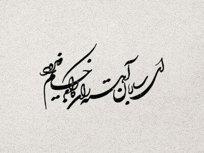 تایپوگرافی-امام-حسین-علیه-السلام-با-بالاترین-کیفیت