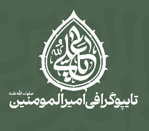 تایپوگرافی