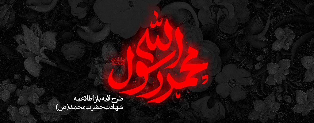 اربعین