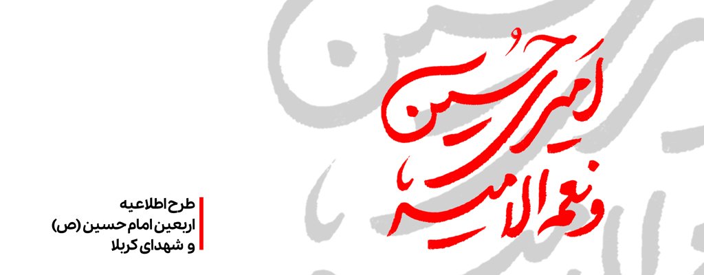 اربعین