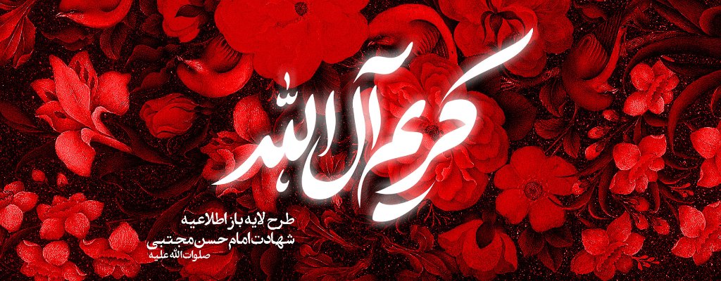 امام حسن