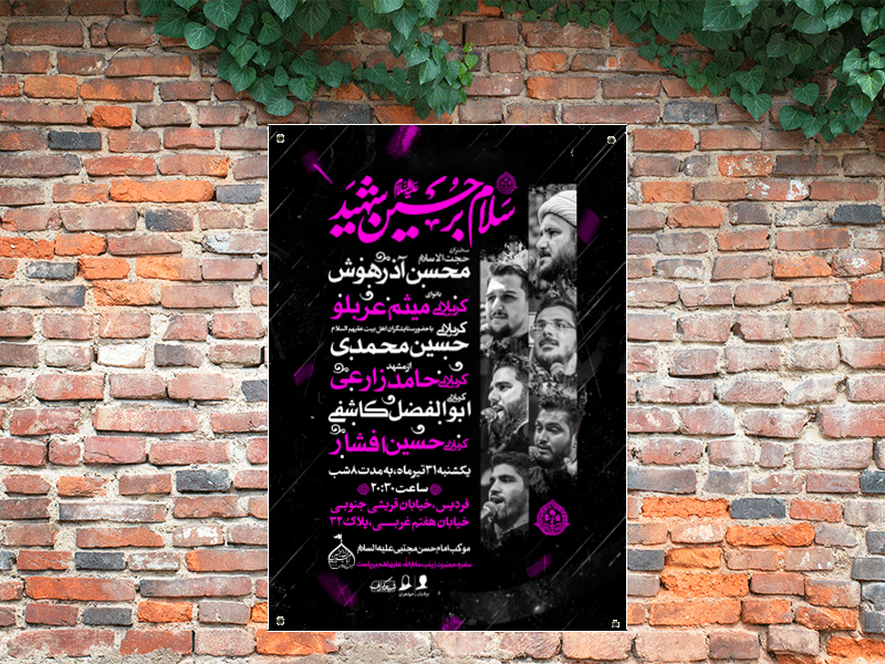 مراسم-دهه-دوم-محرم-الحرام1446