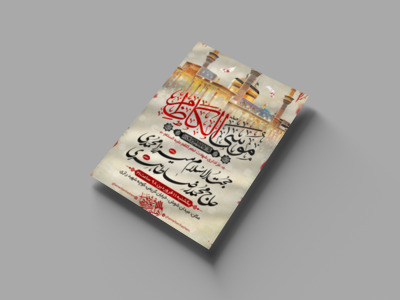 شهادت-امام-کاظم-علیه-السلام