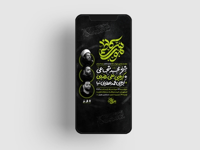 پوستر-شهادت-امام-کاظم-علیه-السلام