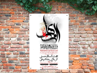 هفتگی-شهادت-حضرت-زهرا