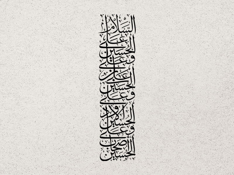 تایپو-گرافی-السلام-علی-الحسین-