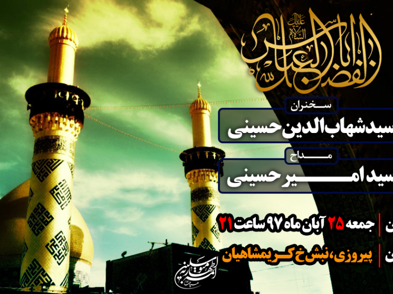 هفتگی-حضرت-عباس-علیه-السلام-ویژه-شبکه-مجازی