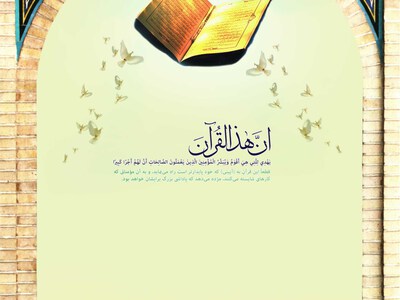 طرح-صفحات-قرآن