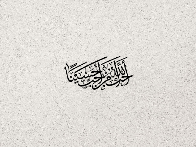 تایپوگرافی-امام-حسین-علیه-السلام