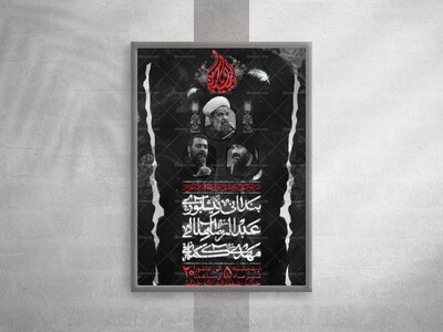 طرح-لایه-باز-دهه-اول-محرم