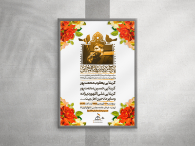 پوستر-ولادت-امام-حسن-مجتبی-علیه-السلام-