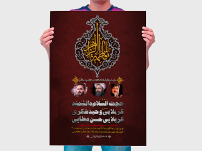 پوستر-شهادت-حضرت-زهرا-سلام-الله-علیها