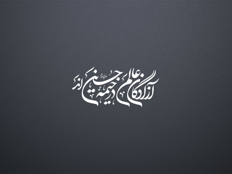 شعار-محرم-الحرام-1446