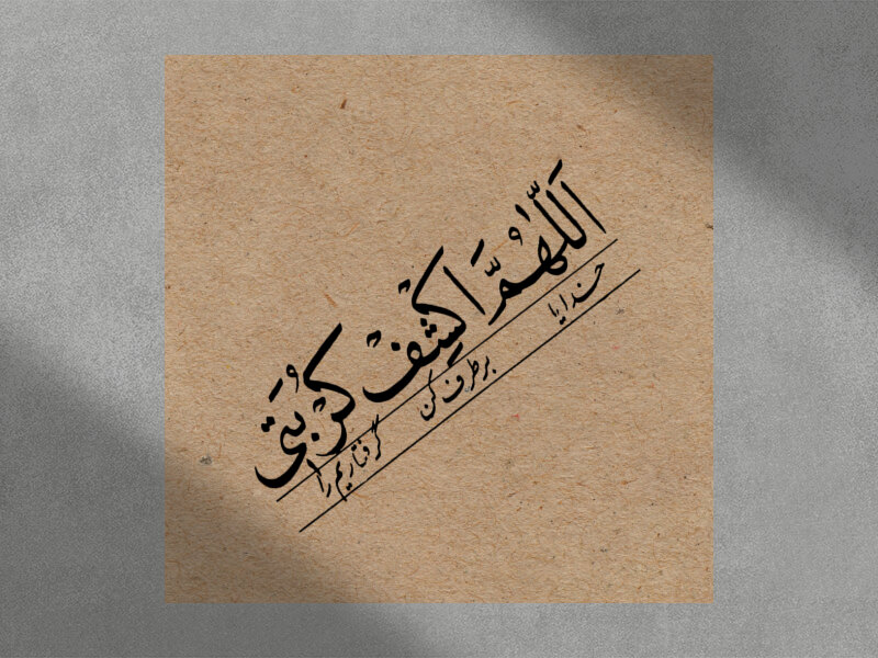 تایپوگرافی-عرفه