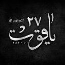 yaghut27