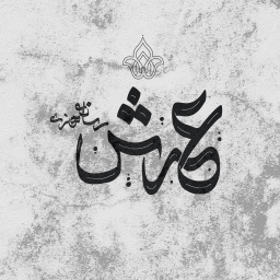 Arsh-graph