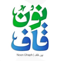 Noonqaf