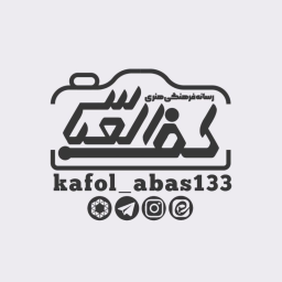 kafol_abas133